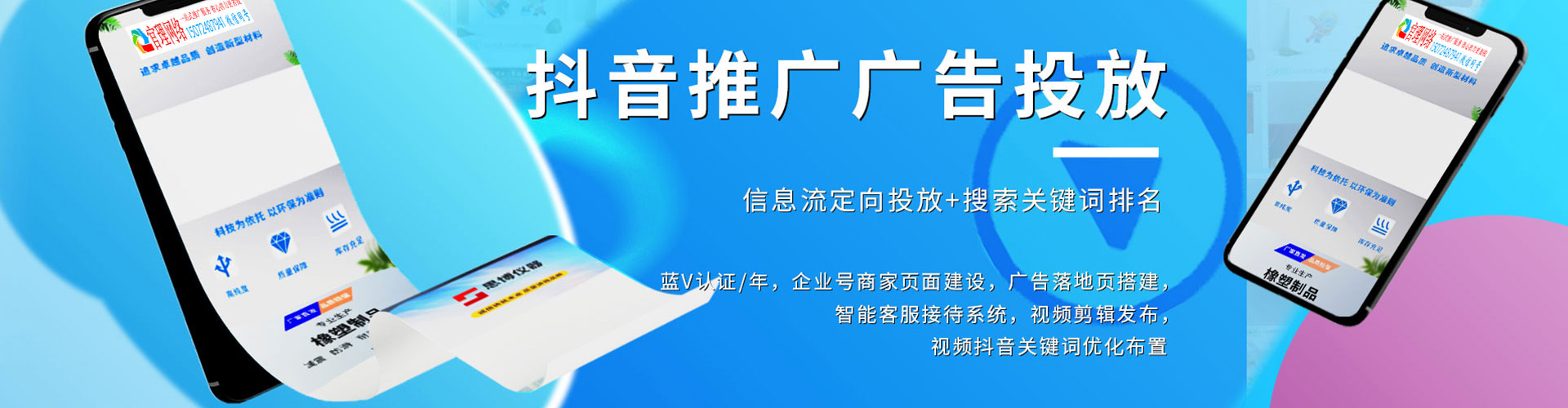 五股谷歌竞价
